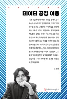 데이터 공정 이용