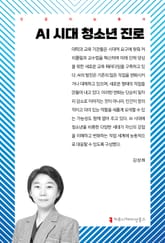 AI 시대 청소년 진로 표지 이미지