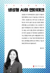 생성형 AI와 엔터테크 표지 이미지