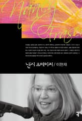 낸시 프레이저 표지 이미지