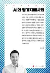 AI와 평가지배사회 표지 이미지