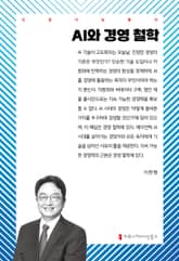 AI와 경영 철학 표지 이미지