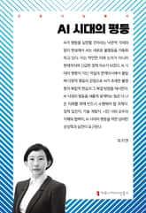AI 시대의 평등 표지 이미지