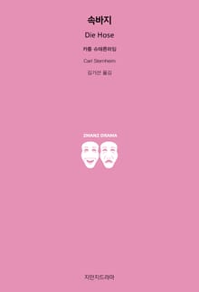 속바지