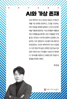 AI와 가상 존재