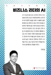 비즈니스 리더의 AI 표지 이미지