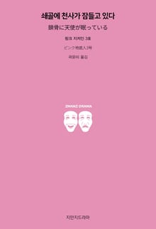 쇄골에 천사가 잠들고 있다