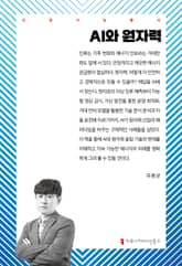 AI와 원자력 표지 이미지