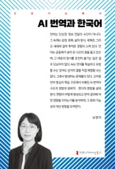 AI 번역과 한국어 표지 이미지