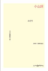 소산사 표지 이미지