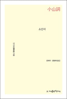 소산사
