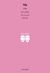 하늘 표지 이미지