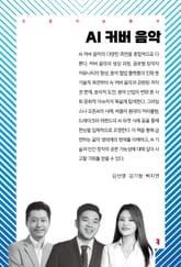 AI 커버 음악 표지 이미지