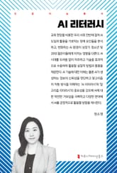 AI 리터러시 표지 이미지