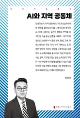 AI와 지역 공동체 표지 이미지