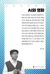 AI와 영화 표지 이미지