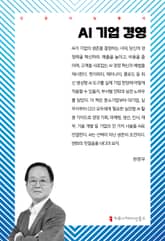 AI 기업 경영 표지 이미지