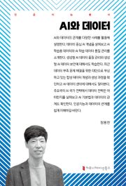 AI와 데이터
