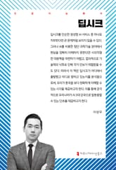딥시크 표지 이미지