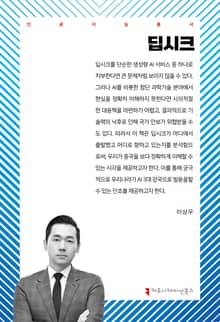 딥시크