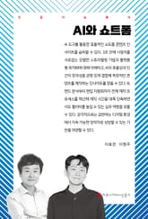 AI와 쇼트폼 표지 이미지