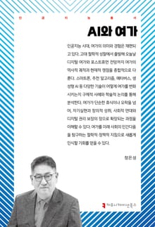 AI와 여가