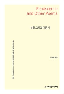 부활 그리고 다른 시