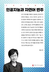 인공지능과 자연어 변주 표지 이미지