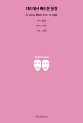 다리에서 바라본 풍경 표지 이미지