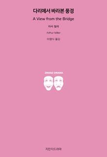 다리에서 바라본 풍경