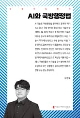 AI와 국방행정법 표지 이미지