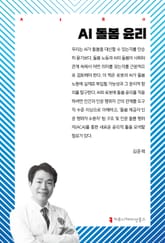 AI 돌봄 윤리 표지 이미지