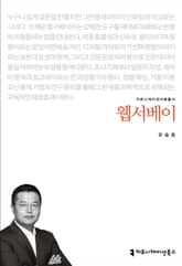 웹 서베이 표지 이미지