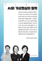 AI와 가상현실의 철학 표지 이미지