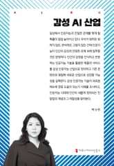 감성 AI 산업 표지 이미지