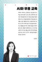 AI와 무용 교육 표지 이미지