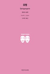 유령 표지 이미지