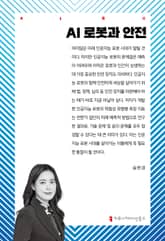 AI 로봇과 안전 표지 이미지