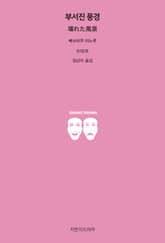 부서진 풍경 표지 이미지