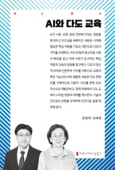 AI와 다도 교육 표지 이미지