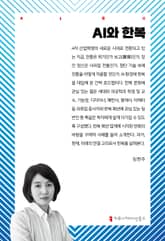 AI와 한복 표지 이미지