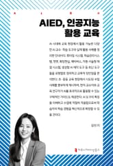 AIED, 인공지능 활용 교육 표지 이미지