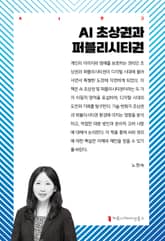 AI 초상권과 퍼블리시티권 표지 이미지