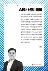 AI와 난임 극복 표지 이미지