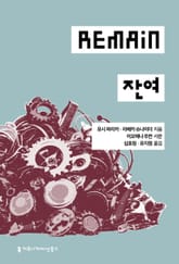 잔여 표지 이미지