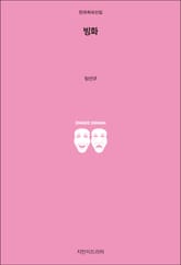 빙화 표지 이미지