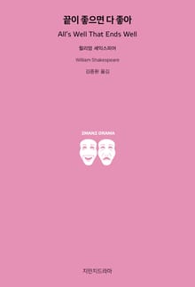 끝이 좋으면 다 좋아