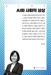 AI와 사회적 상상 표지 이미지