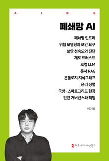 폐쇄망 AI