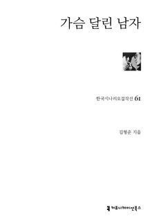 가슴 달린 남자